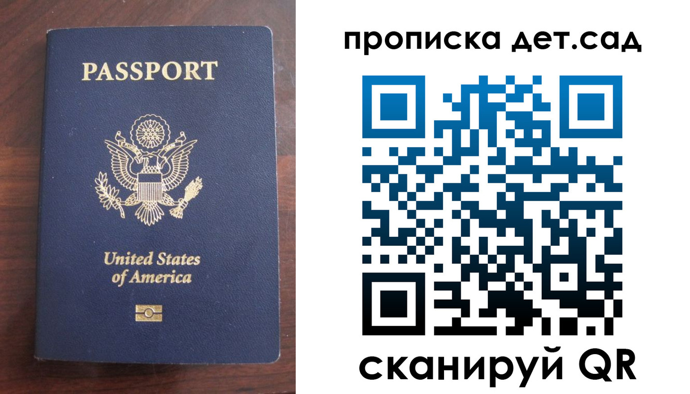 временная регистрация недорого в Отрадном