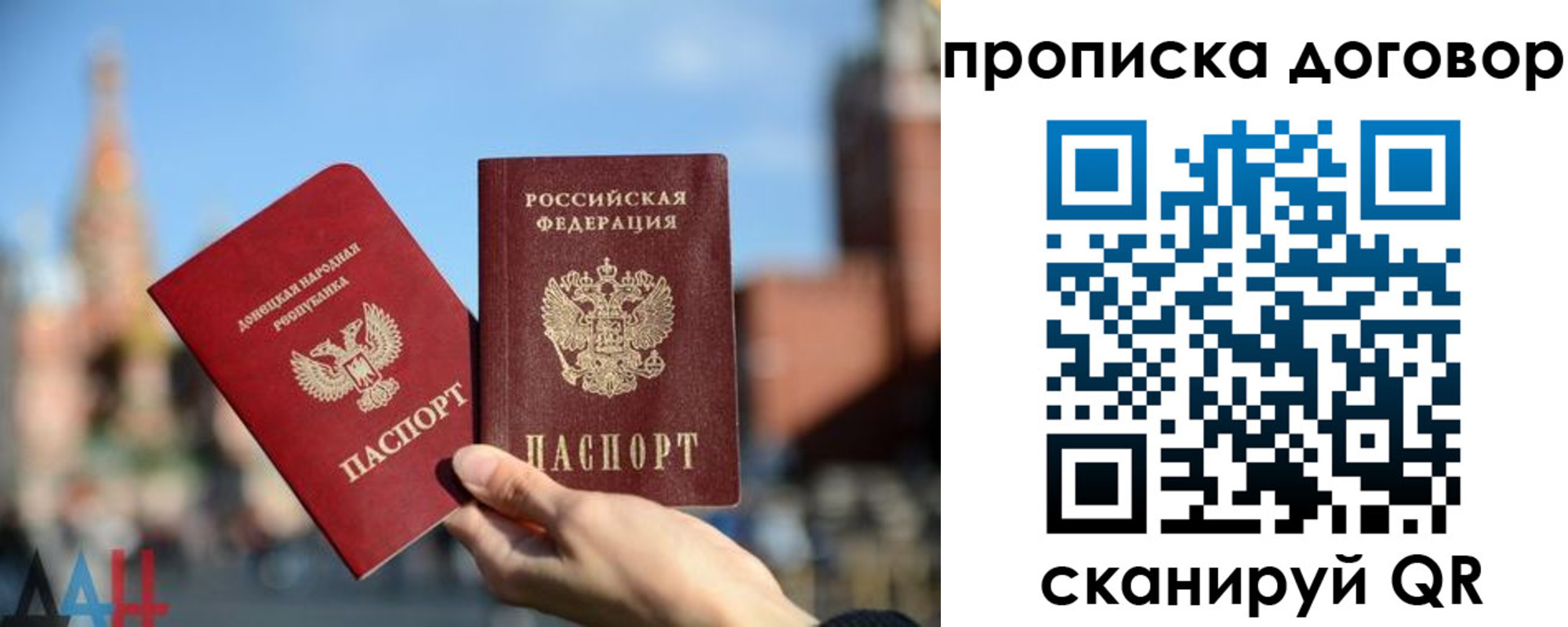 временная регистрация поиск в Отрадном