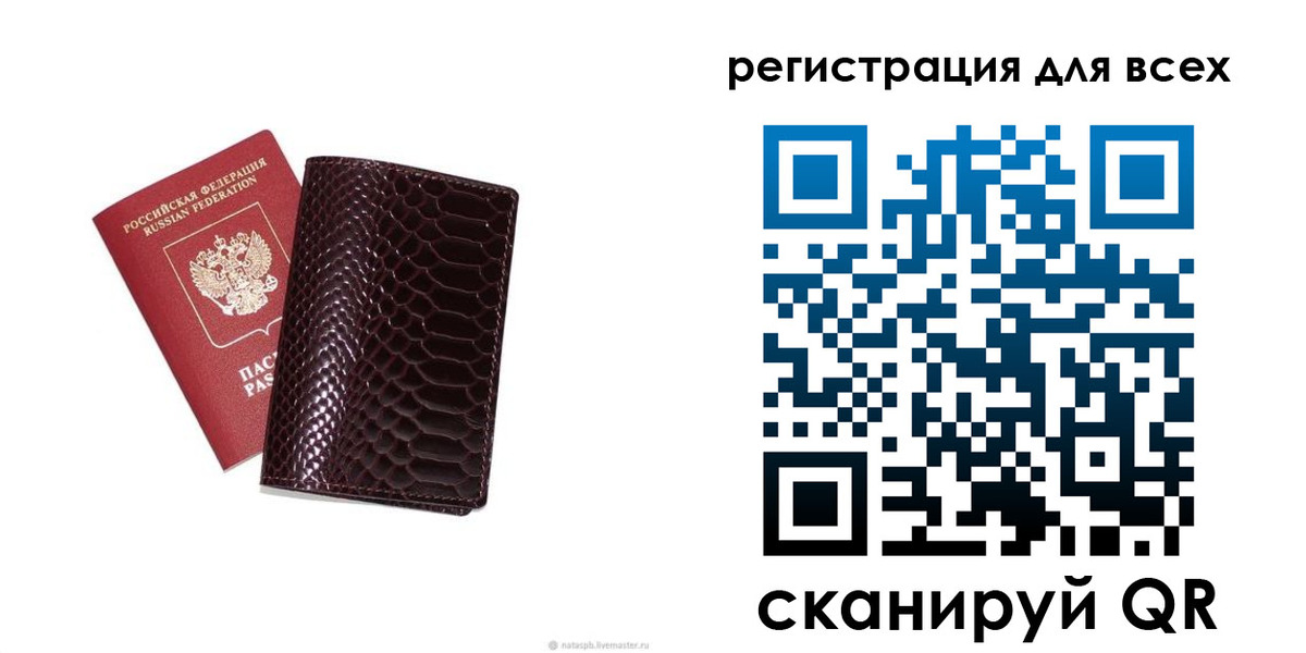 прописка гарантия в Отрадном