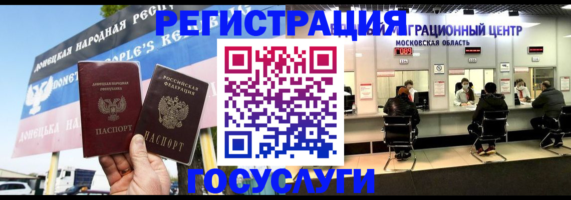 временная регистрация в Отрадном