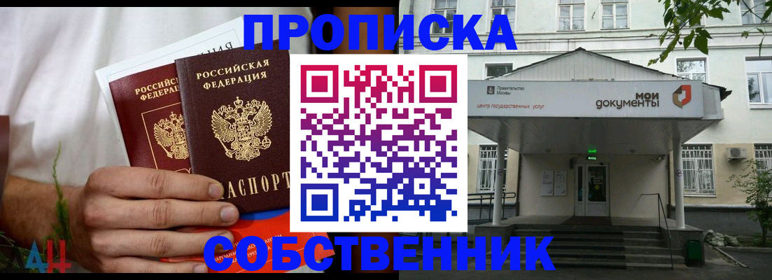 регистрация для дет. сада в Отрадном